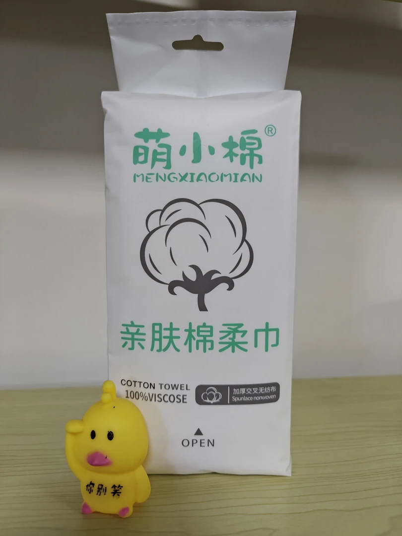 萌小棉加厚棉柔巾洗脸巾毛巾洗浴抹布柔软60抽挂取式抽取棉柔巾