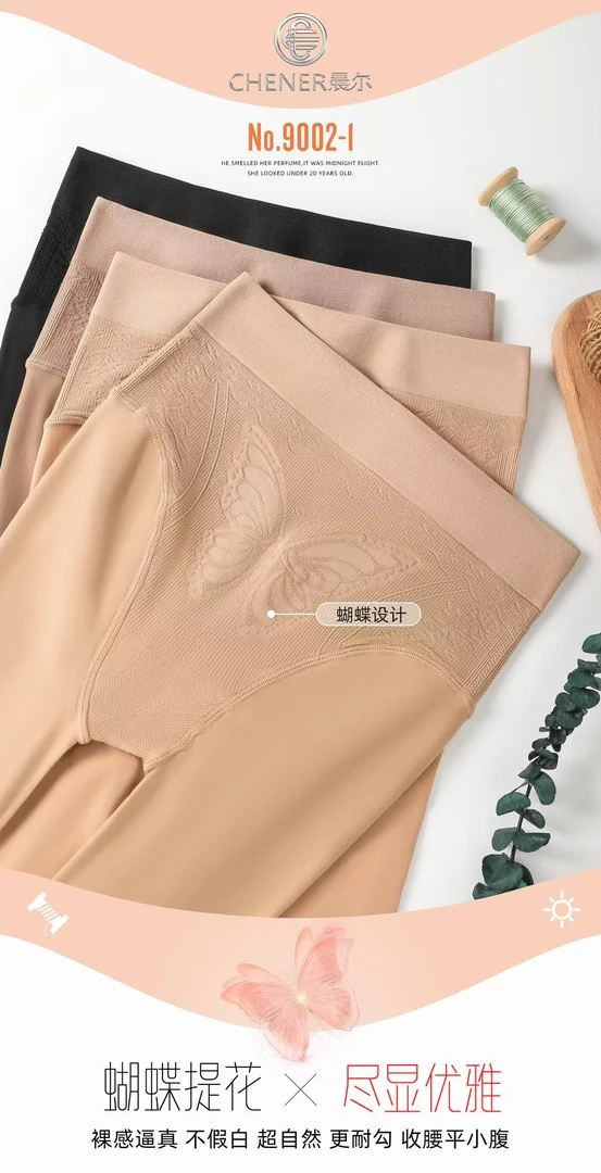 [瑞霞家]翘8度水光袜肉色袜子提花高腰肤色防勾丝底袜裸感女士