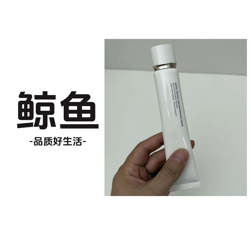 【战损版】白松露养肤素颜霜 3190