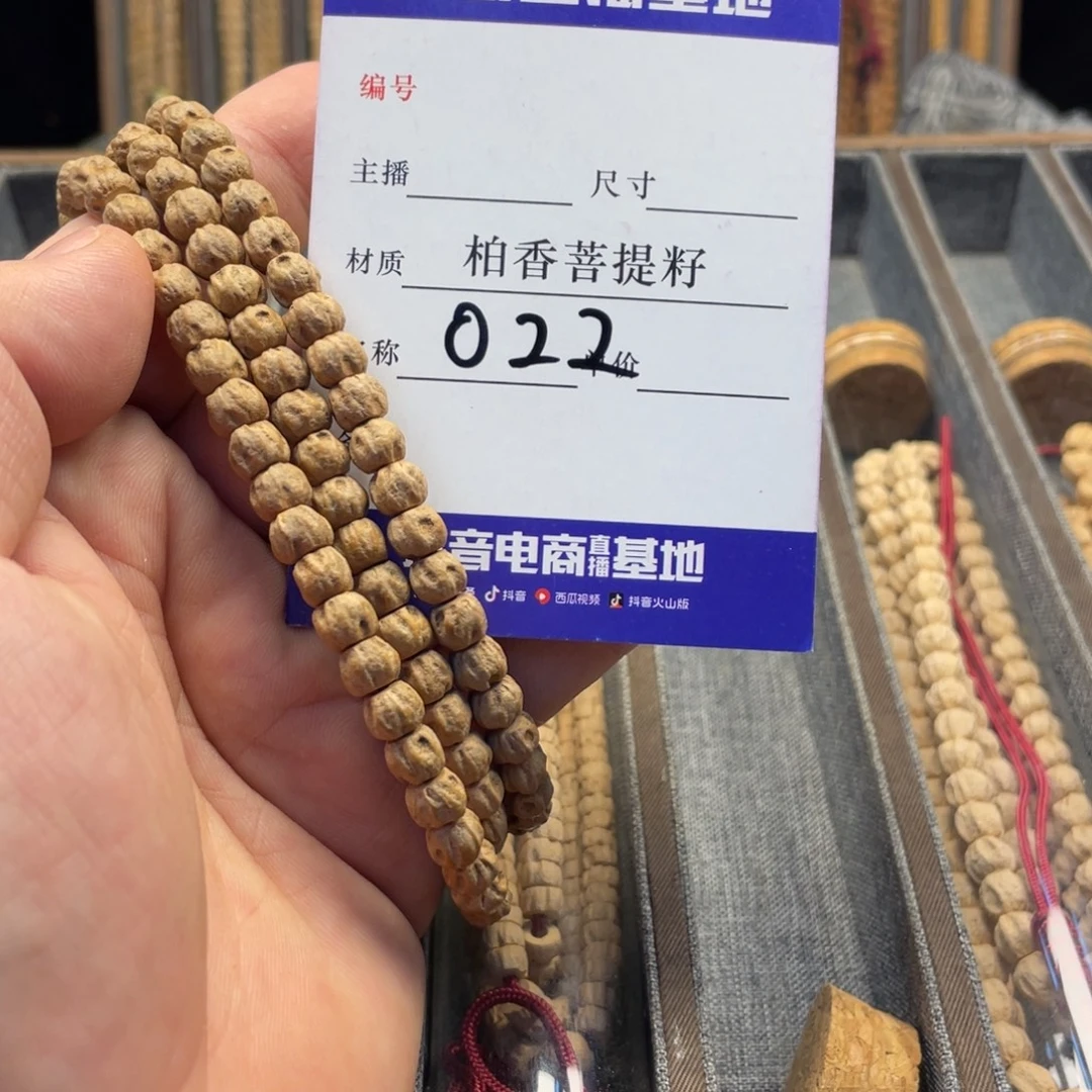 旺***）柏香籽/百香籽手串7尺寸原皮柏香多圈022