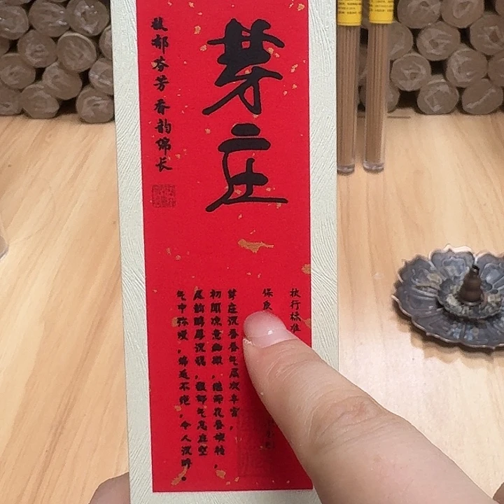 瓷片芽庄30克。。。。。。