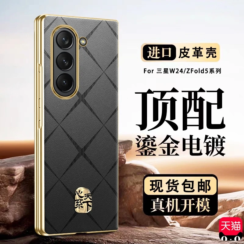 适用zfold5壳防摔W24折叠屏zfold3电镀全包w23心系天下zfold6超薄