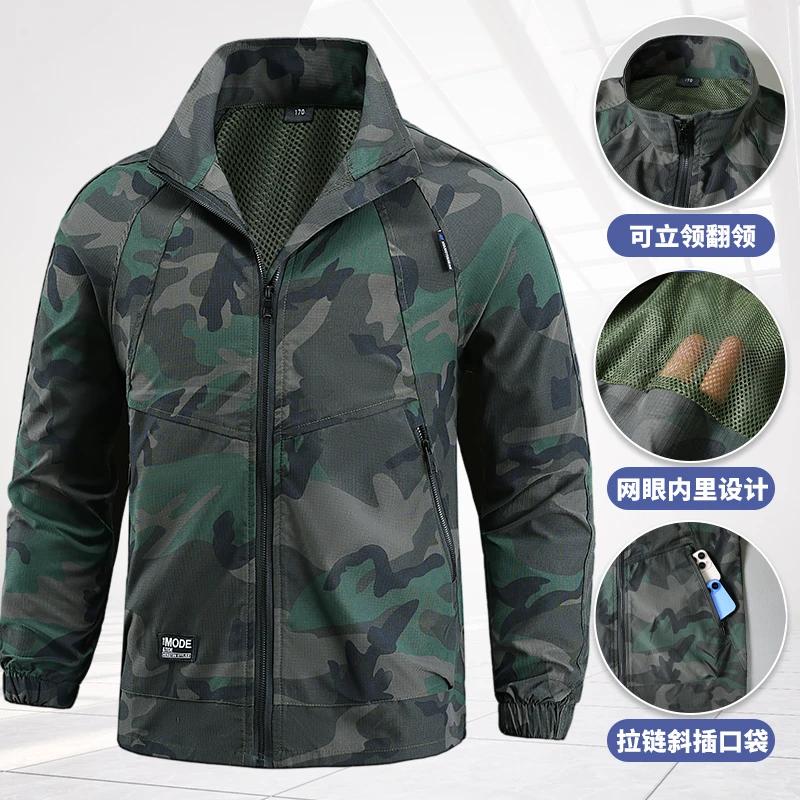 【单独上衣】夏季长袖男士户外迷彩服衣服休闲工装工作防晒透气薄款