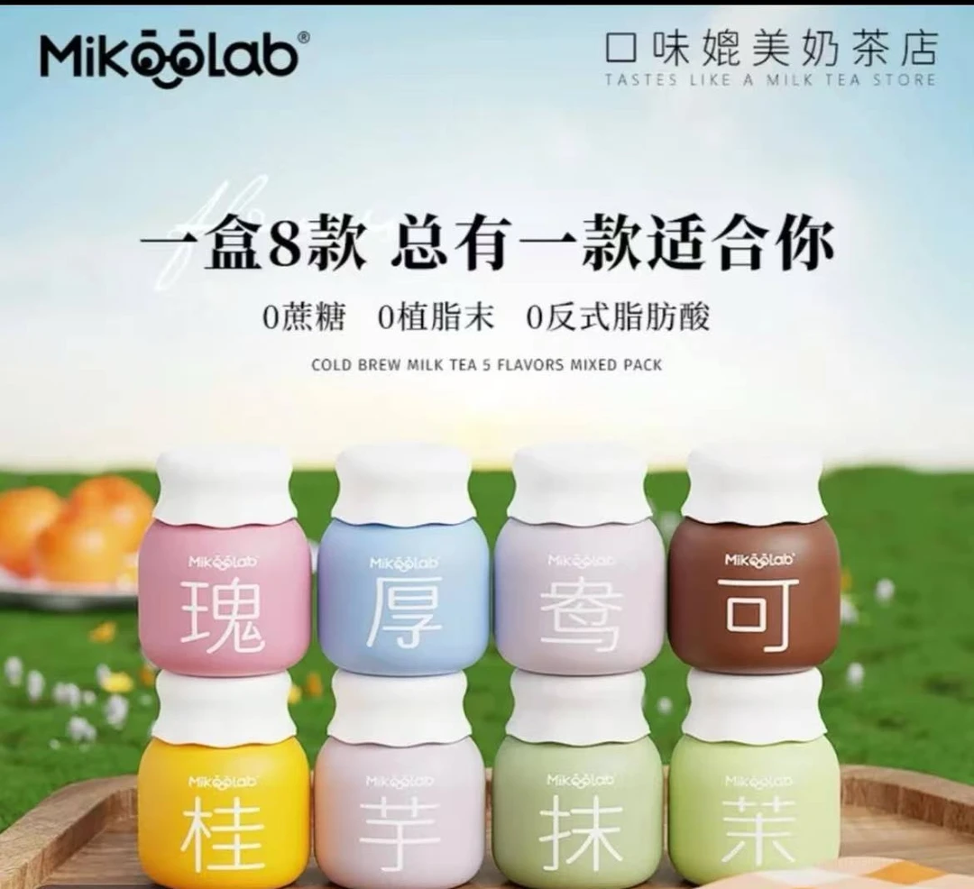 【mikoolab小奶罐】随机三罐小奶罐正装
