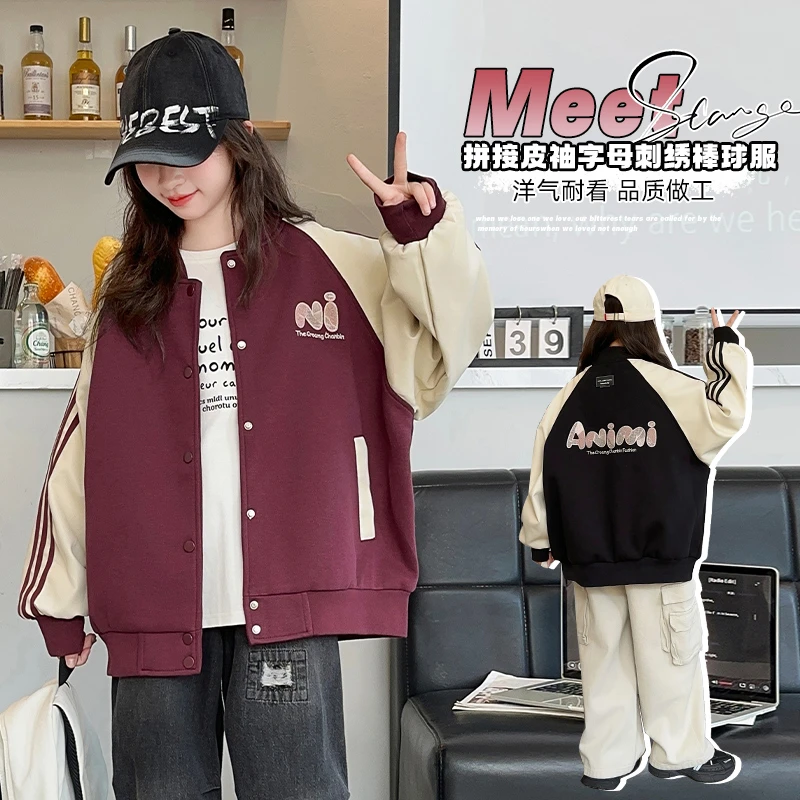 女童外套棒球服洋气休闲大童宽松拼接字母刺绣上衣
