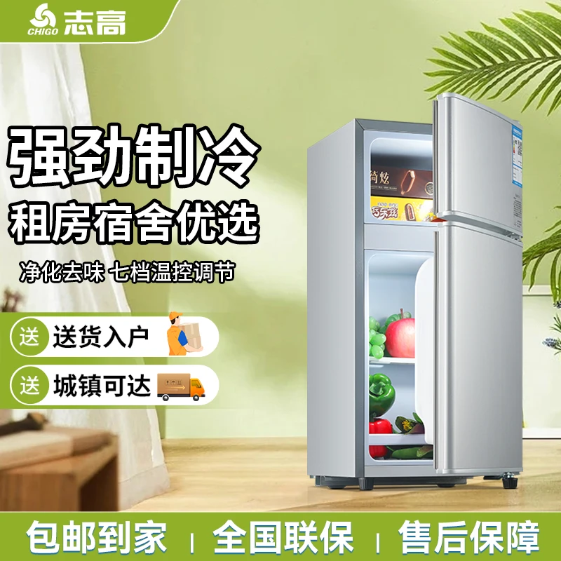 【志高】68-98升冰箱家用租房一级能效双门电冰箱节能省电