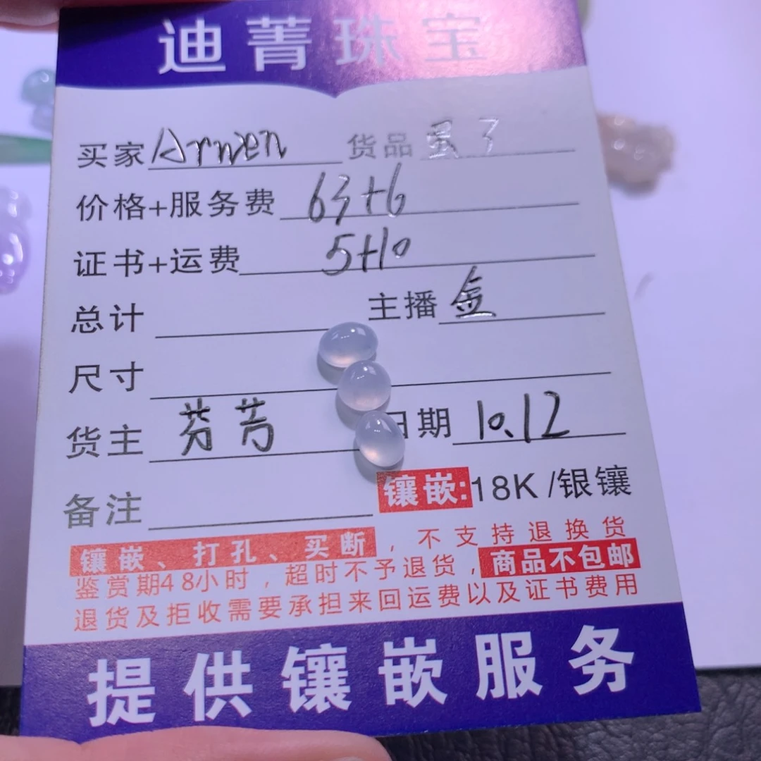 未镶嵌挂件翡翠A***n蛋