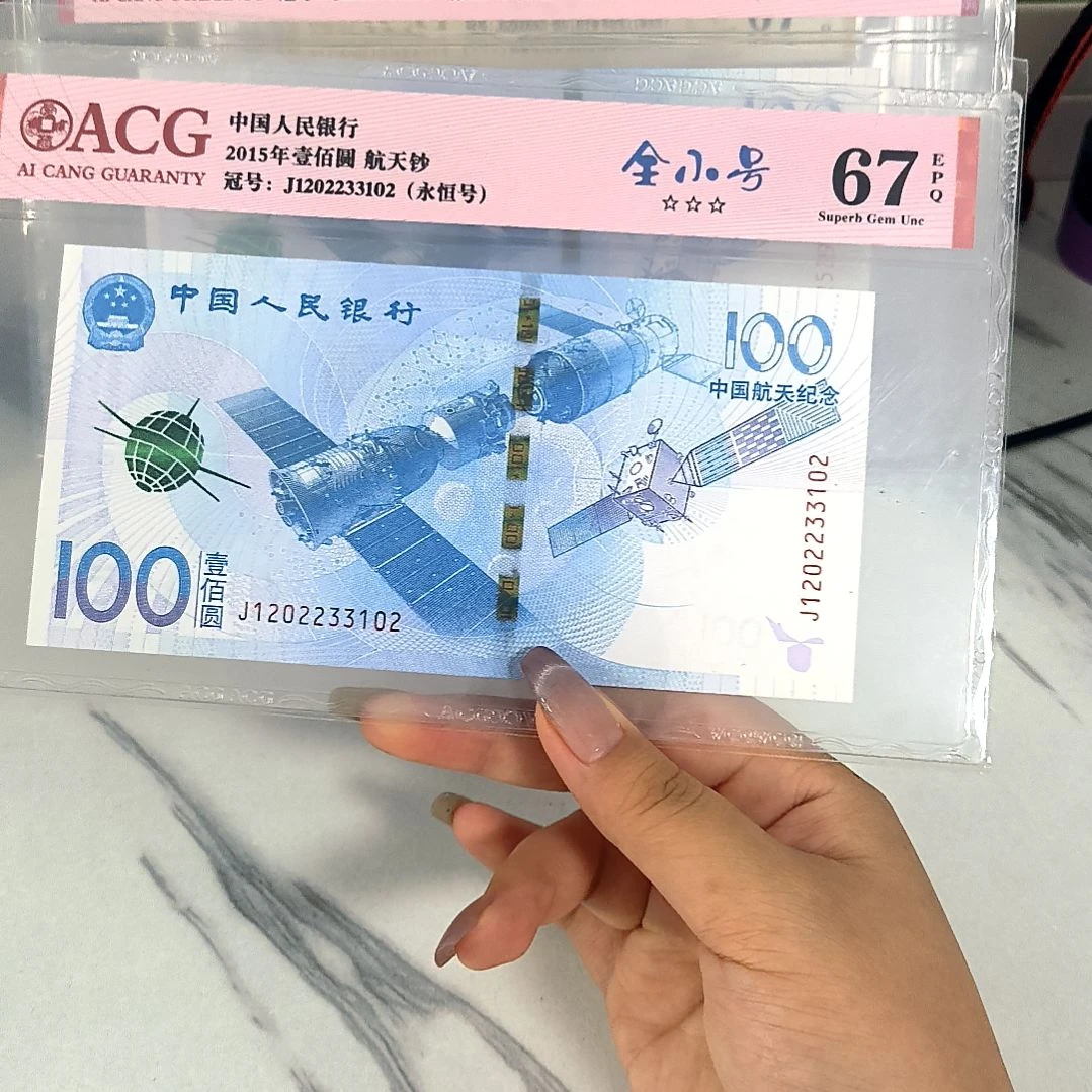 塑料1202233102 全小号，，，