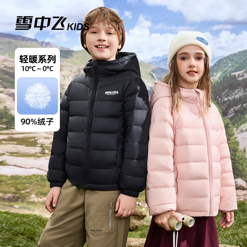 雪中飞儿童轻薄羽绒服亲子中大童加厚时尚外套-X250134254FX