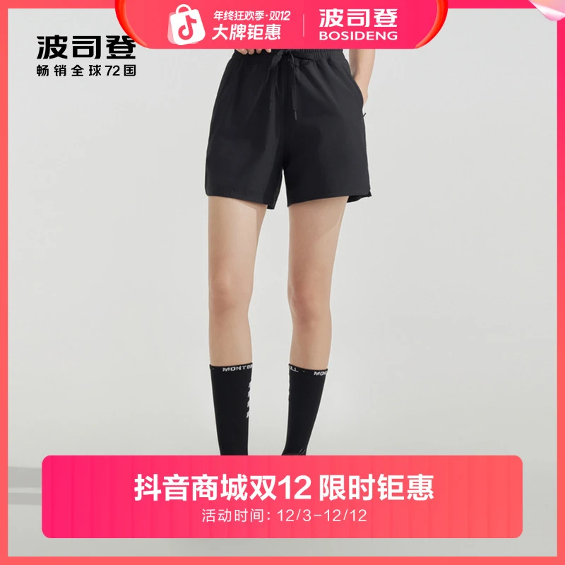 波司登夏季凉感透气防紫外线UPF100+休闲户外防晒短裤女B40923108