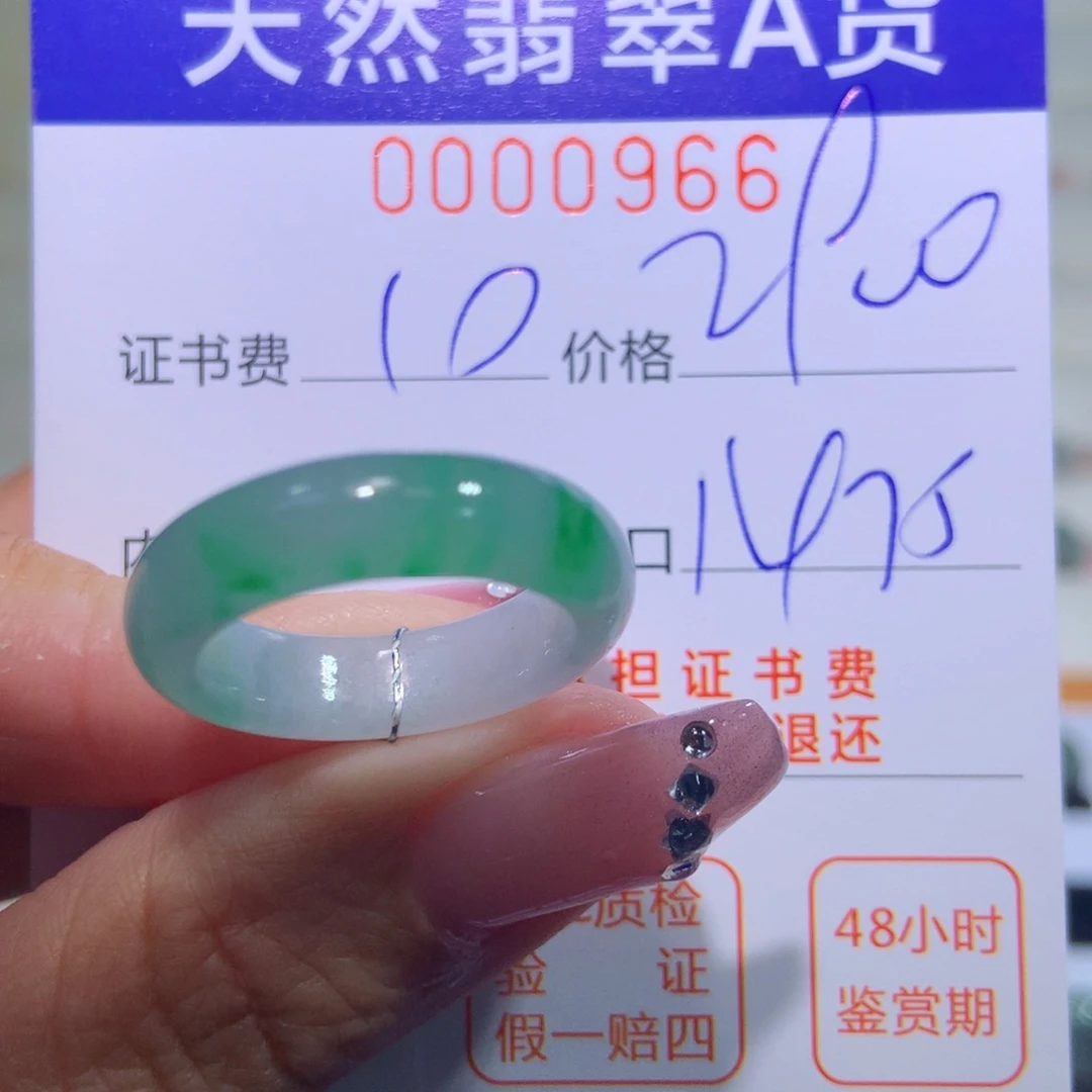翡翠戒指未镶嵌翡翠