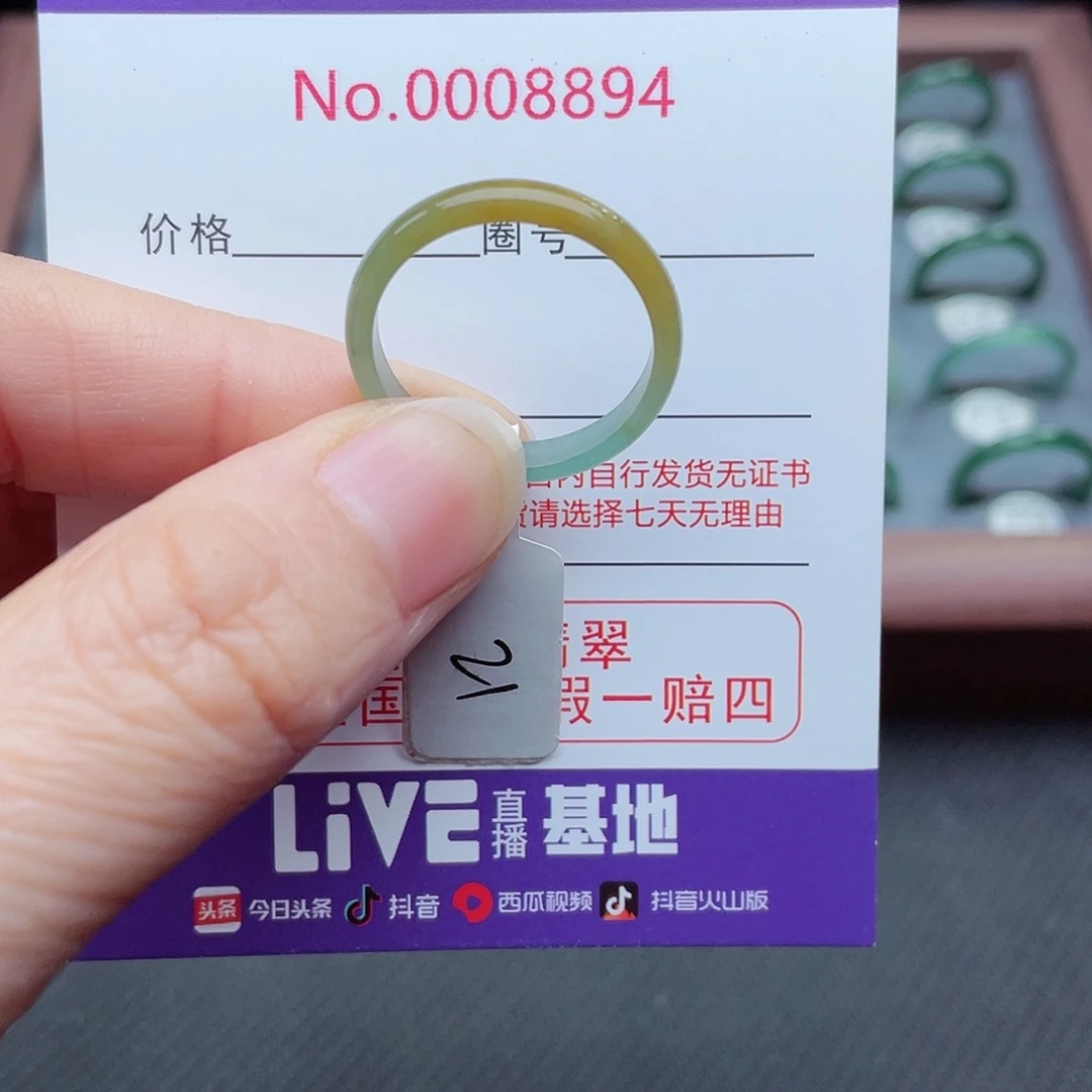 【闪购商品】翡翠戒指未镶嵌天然