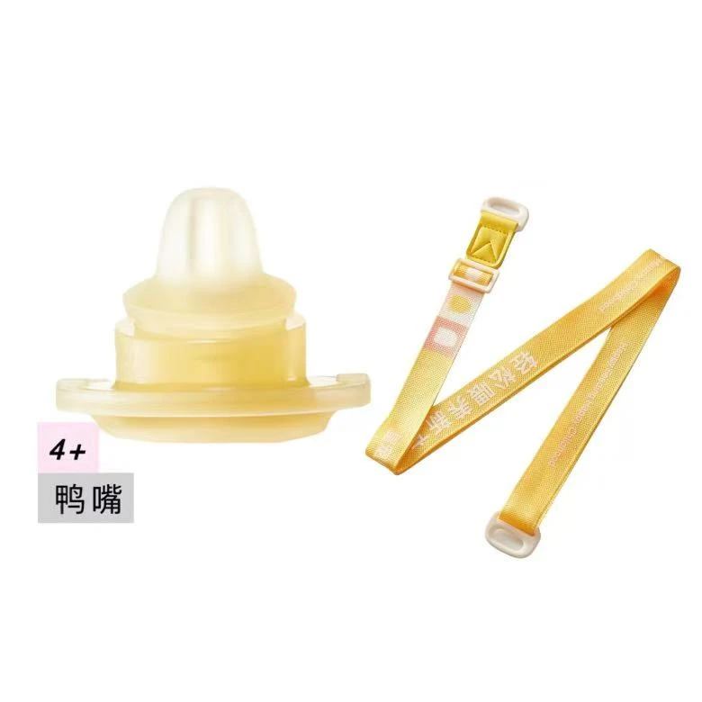 皇宠好吸系列保温杯奶嘴鸭嘴背带配件【好吸保温杯适用】