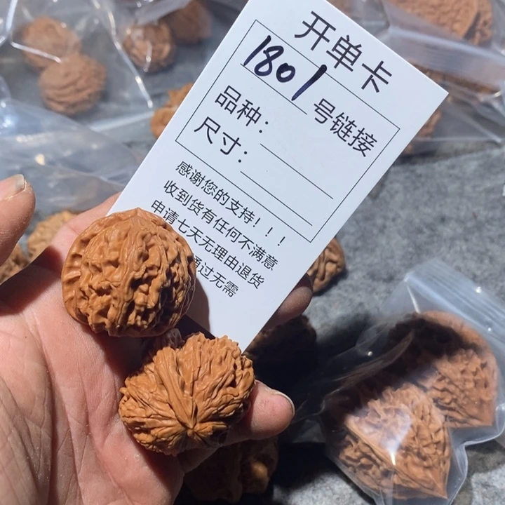 文玩核桃把件1801国务委员我我哦哦
