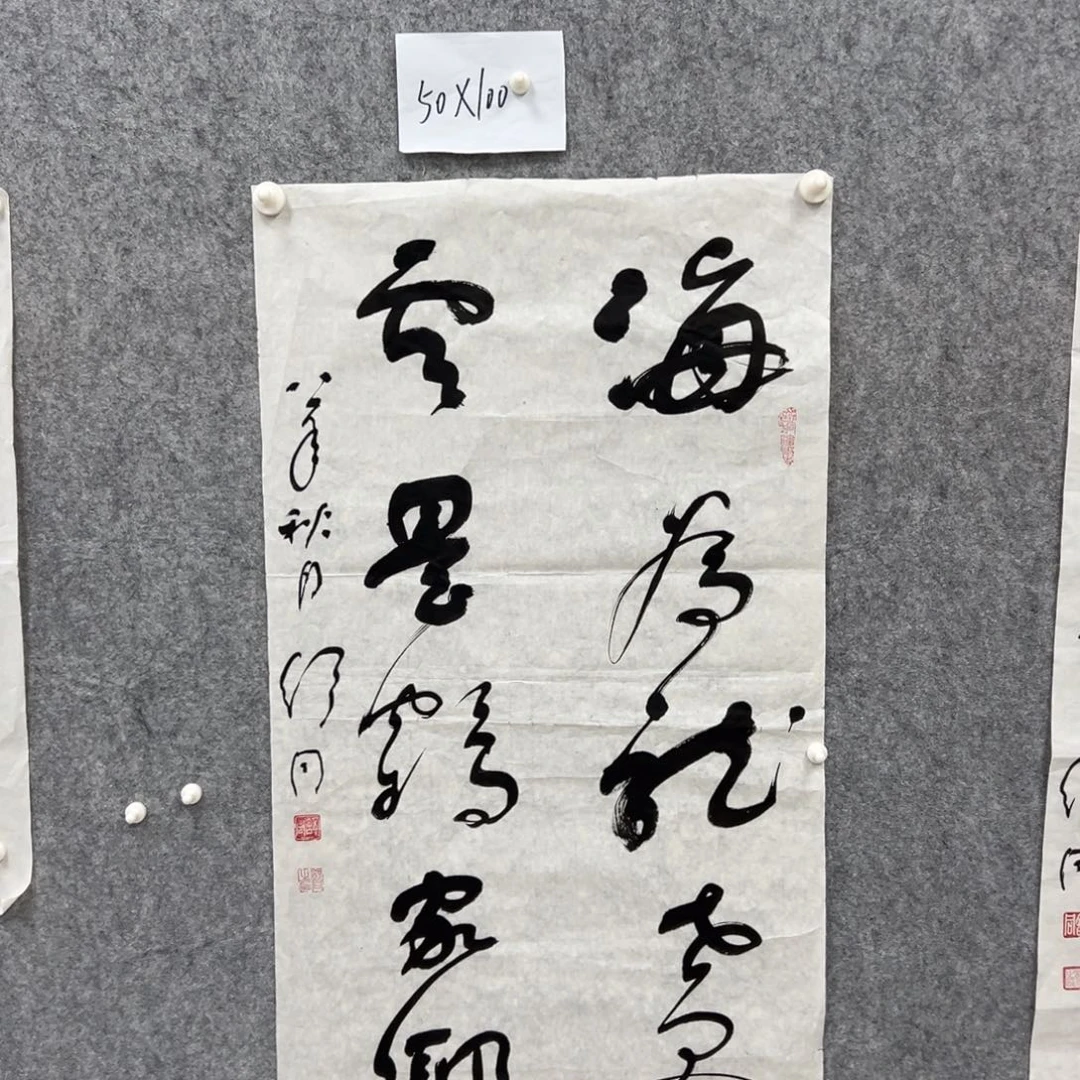 书法书法精品一副