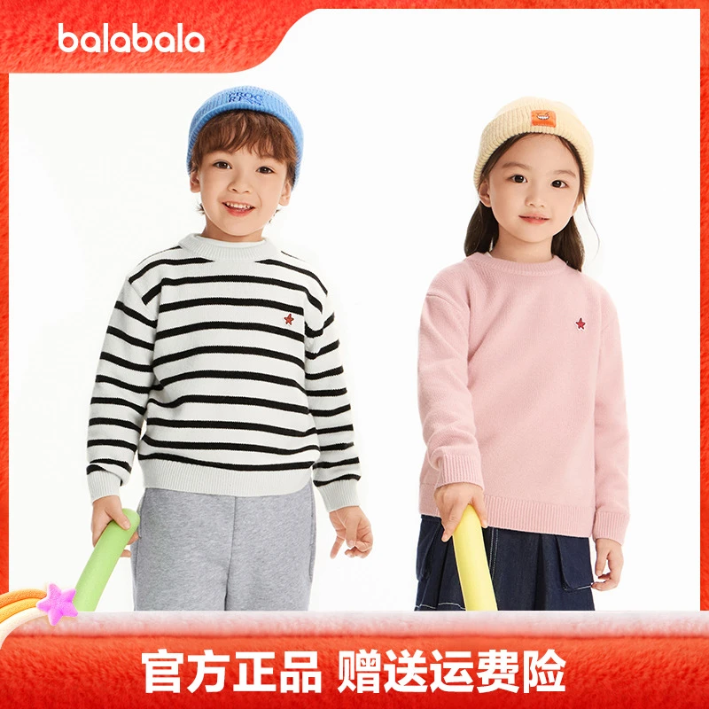 【巴拉巴拉】男女童儿童亲子秋冬休闲毛衣