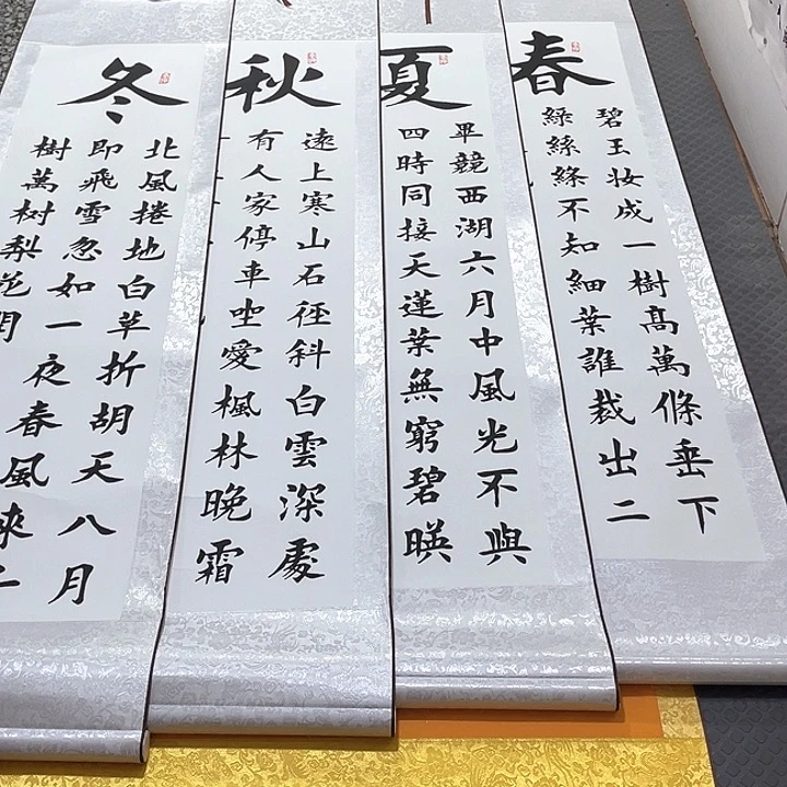 书法老师作品手写96卷轴