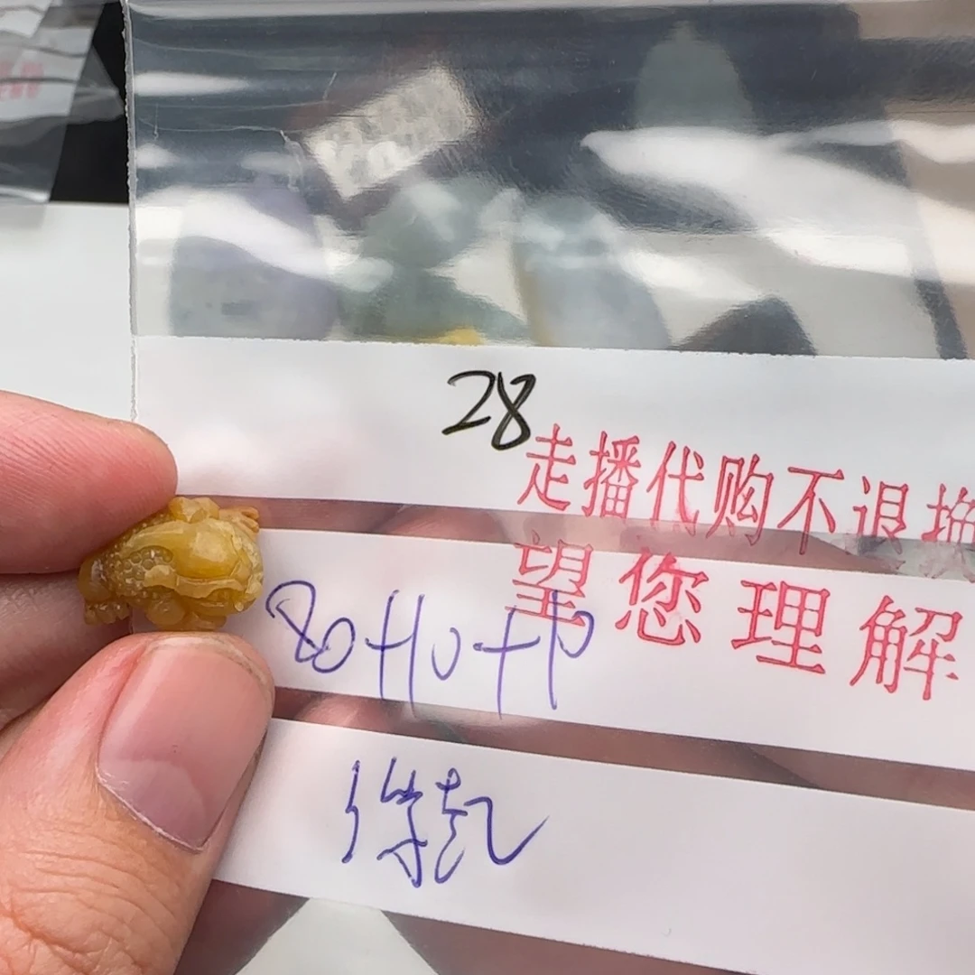 缘***落定制翡翠未镶嵌翡翠