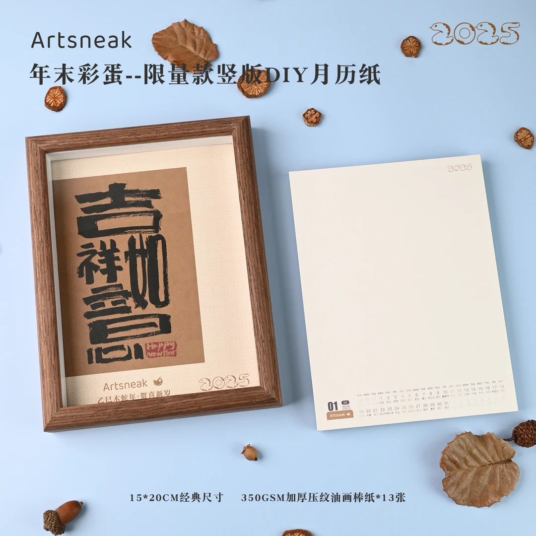 Artsneak2025年油画棒纸空白月历“苏州河系列“350g加厚绘画台历纸