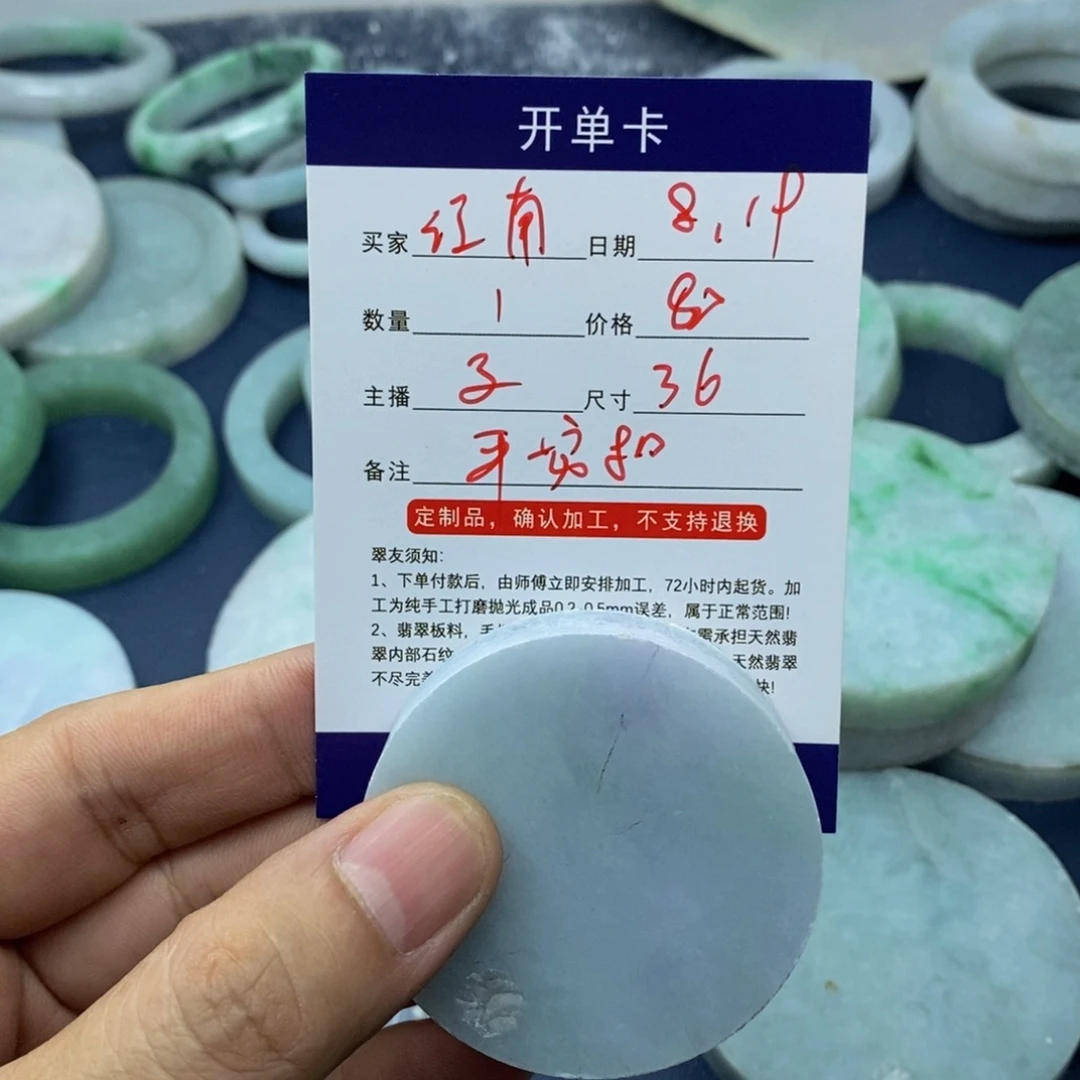 江***姐定制翡翠未镶嵌………