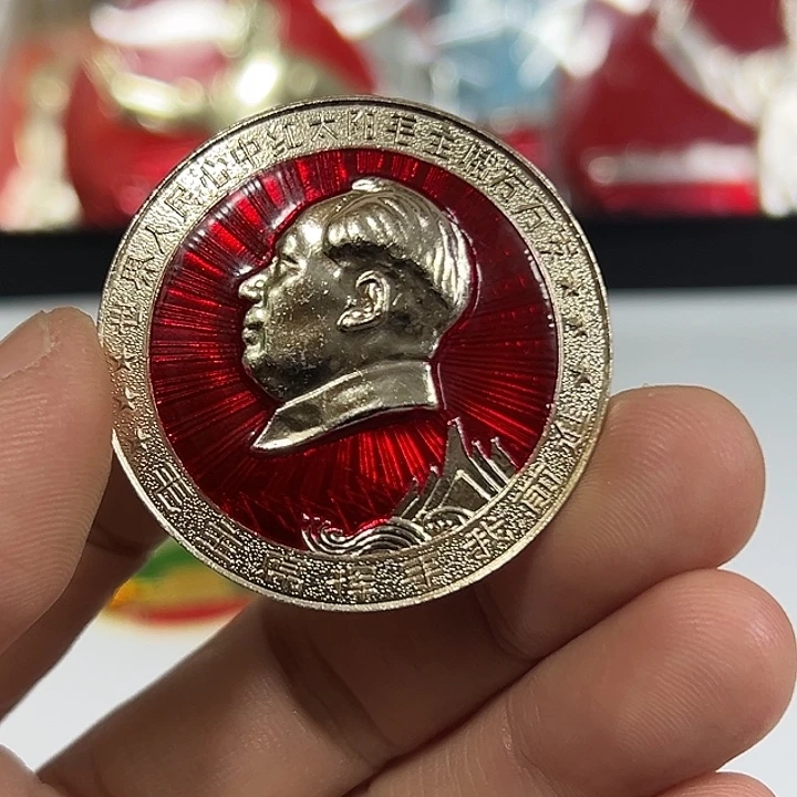 颂***藏其他普通金属纪念章