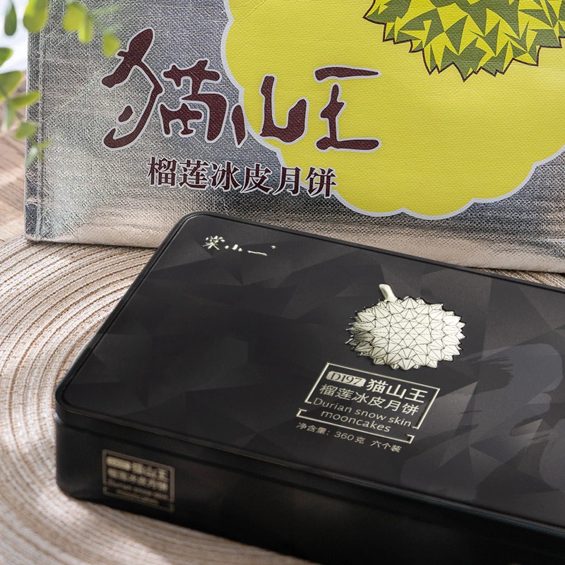 棠小一猫山王榴莲冰皮雪芝流心冰皮月饼中秋节送礼礼盒装顺丰包邮