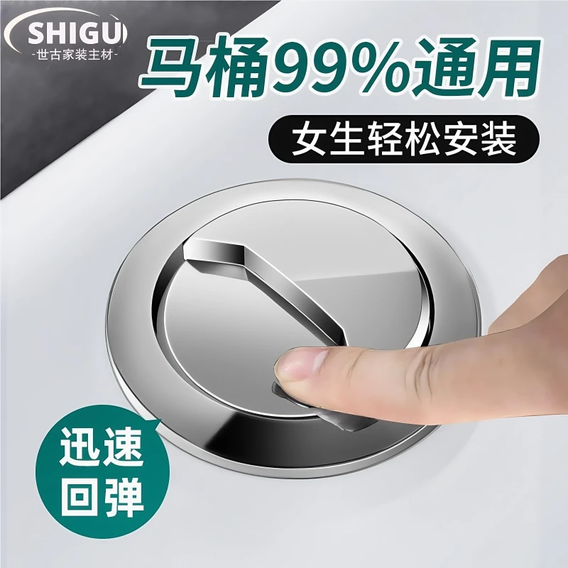 马桶水箱配件冲水按钮厕所抽水坐便器盖子按键通用按压器开关大全