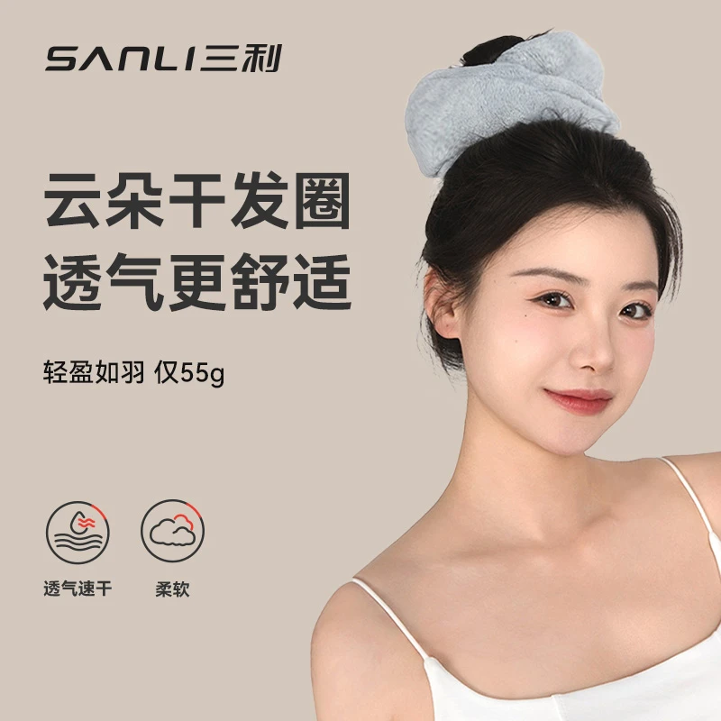 三利吸水毛巾不伤发超大号护发速干居家出门头饰发绳发圈干发帽