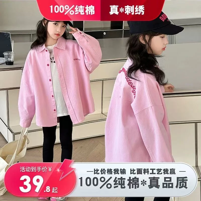 女童外套春秋款2024新款洋气儿童牛仔上衣早春小女孩春装韩版衬衣