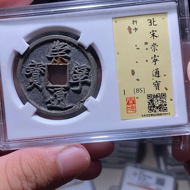 铜MQ评级封装盒子币一枚1013