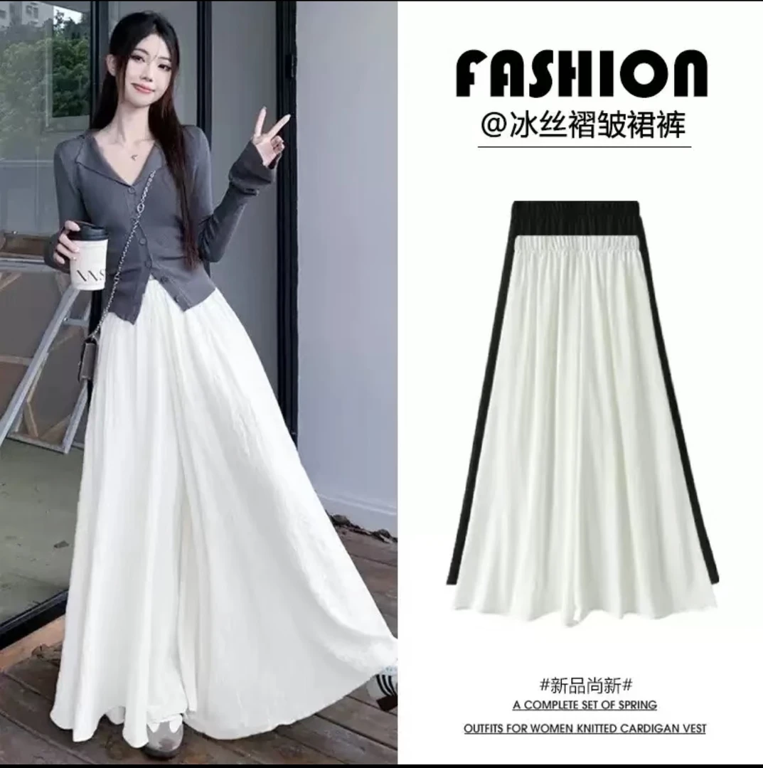 冰丝阔腿裤裙女春夏薄款醋酸半身裙垂坠感小个子高腰宽松仙女裙裤