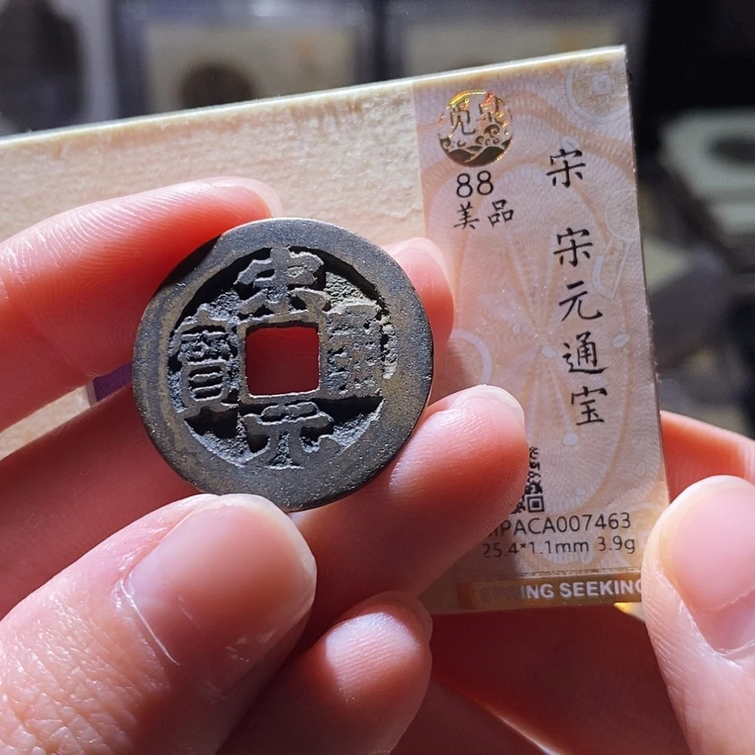 铜觅泉评级古钱币一枚 小敏