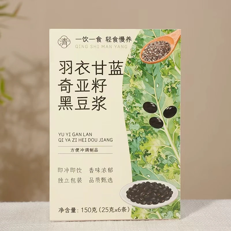 【清然雅集】低卡无糖版羽衣甘蓝奇亚籽黑豆豆浆