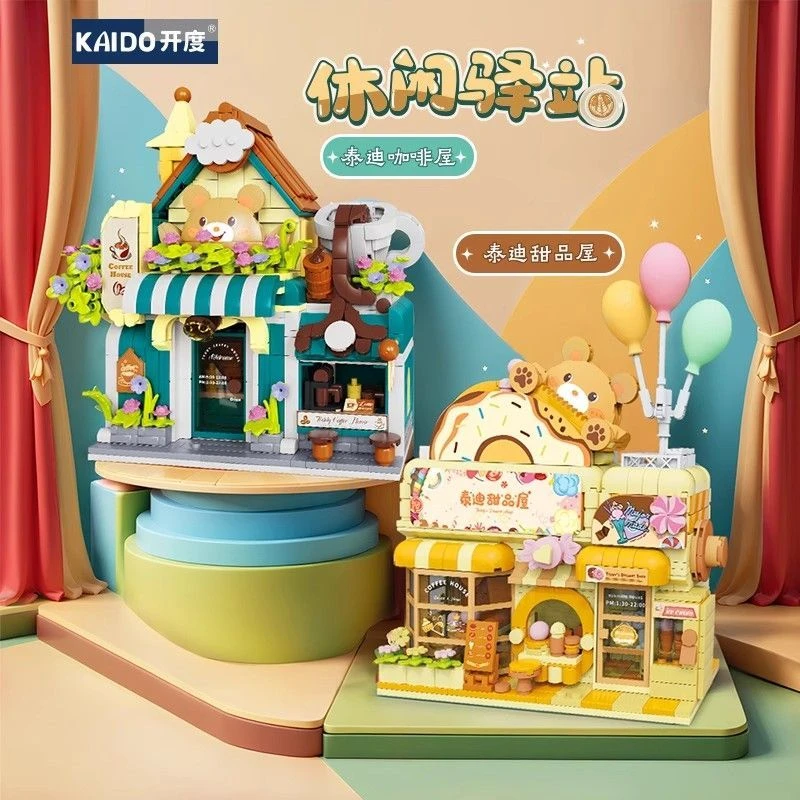 开度积木正版泰迪甜品屋拼装咖啡屋街景模型桌面摆件益智玩具礼物