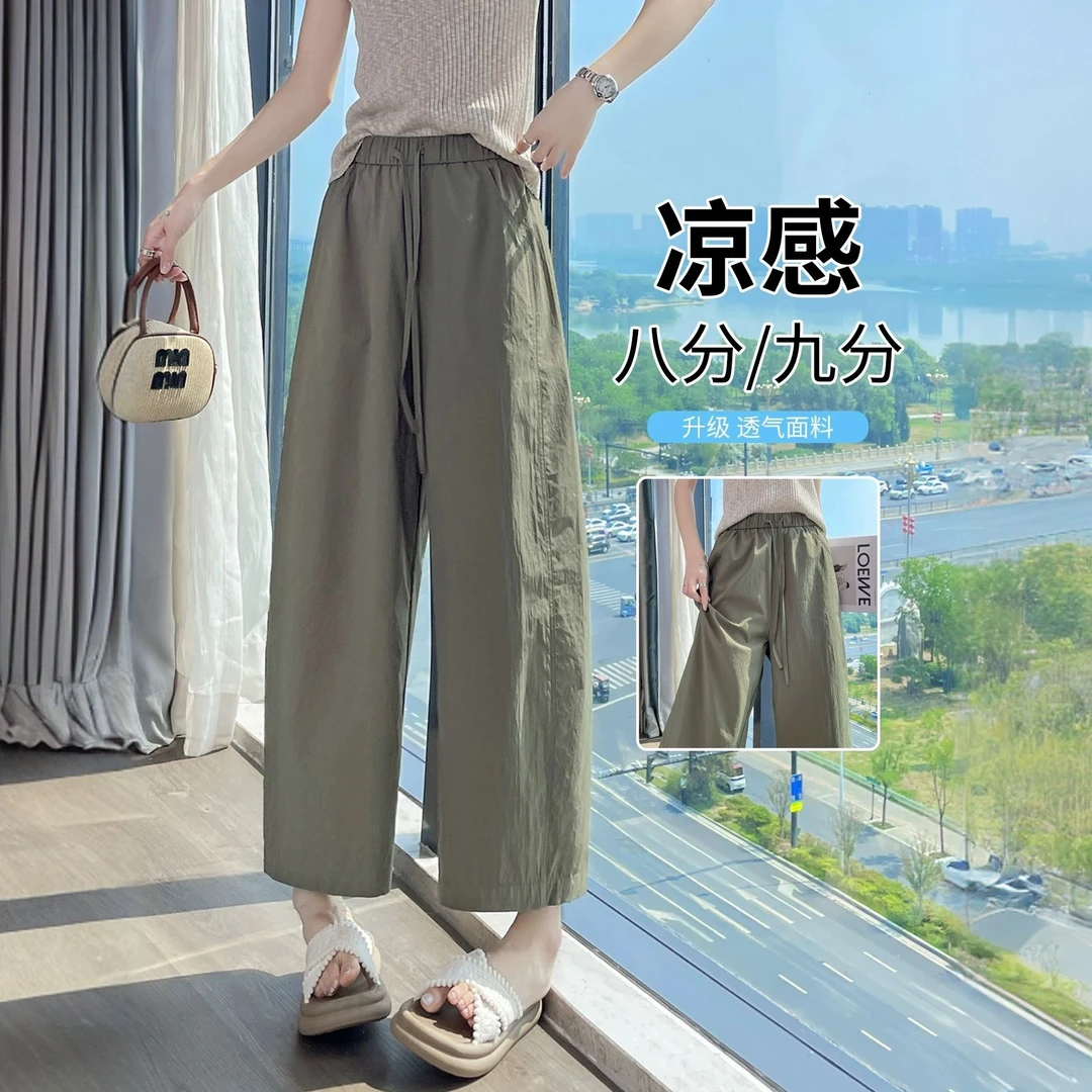 冰丝八分裤女夏季薄款休闲速干运动裤子女宽松窄版直筒九分阔腿裤