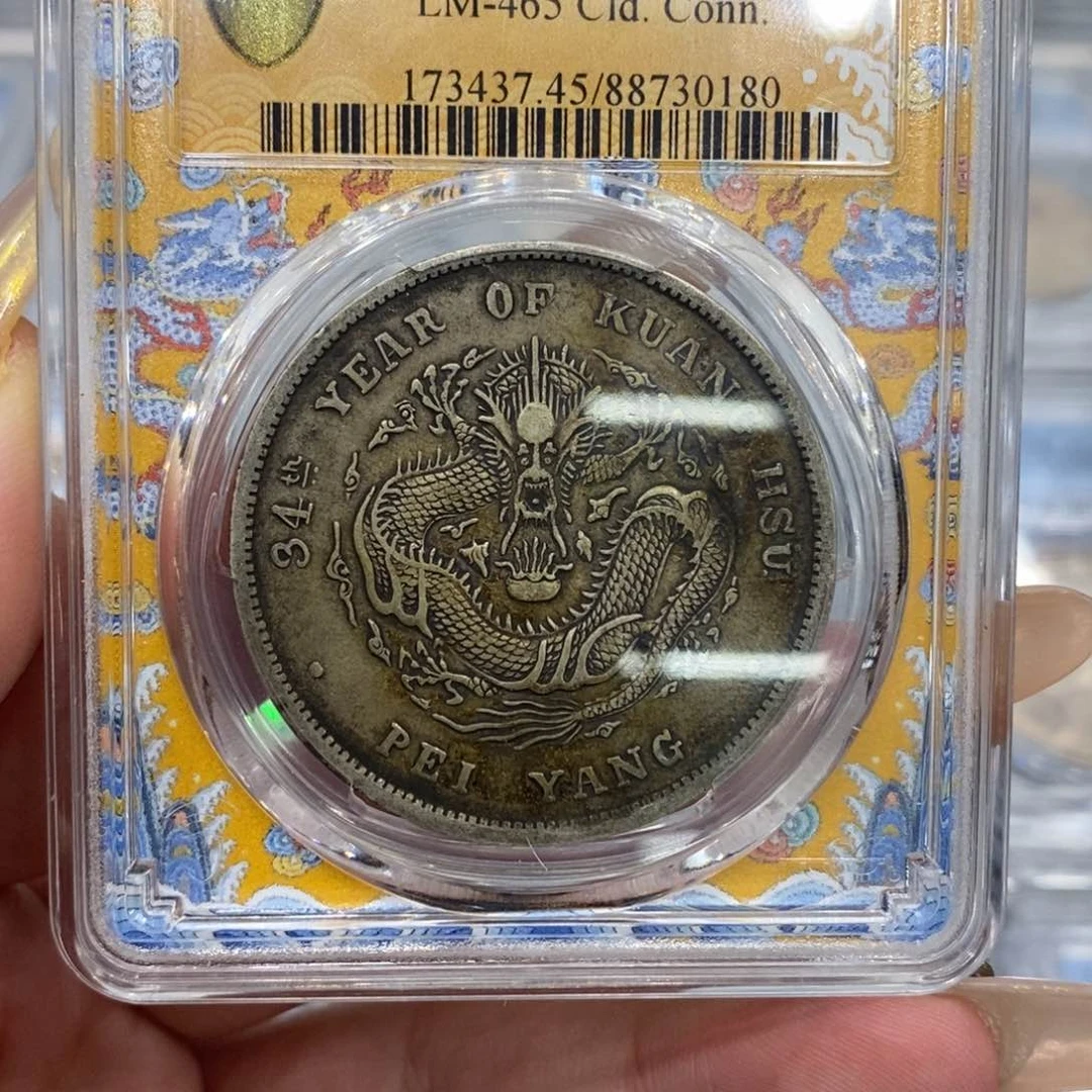 银p***spcgs评级北洋三十四年