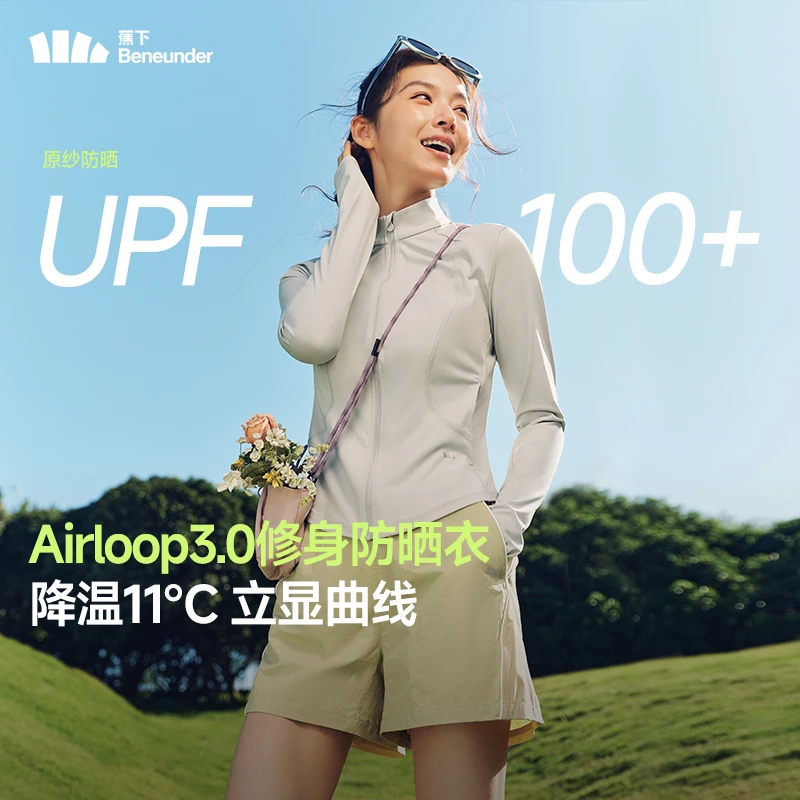 蕉下女士修身防晒衣立领运动瑜伽长袖凉感立领透气AL81925外套jj