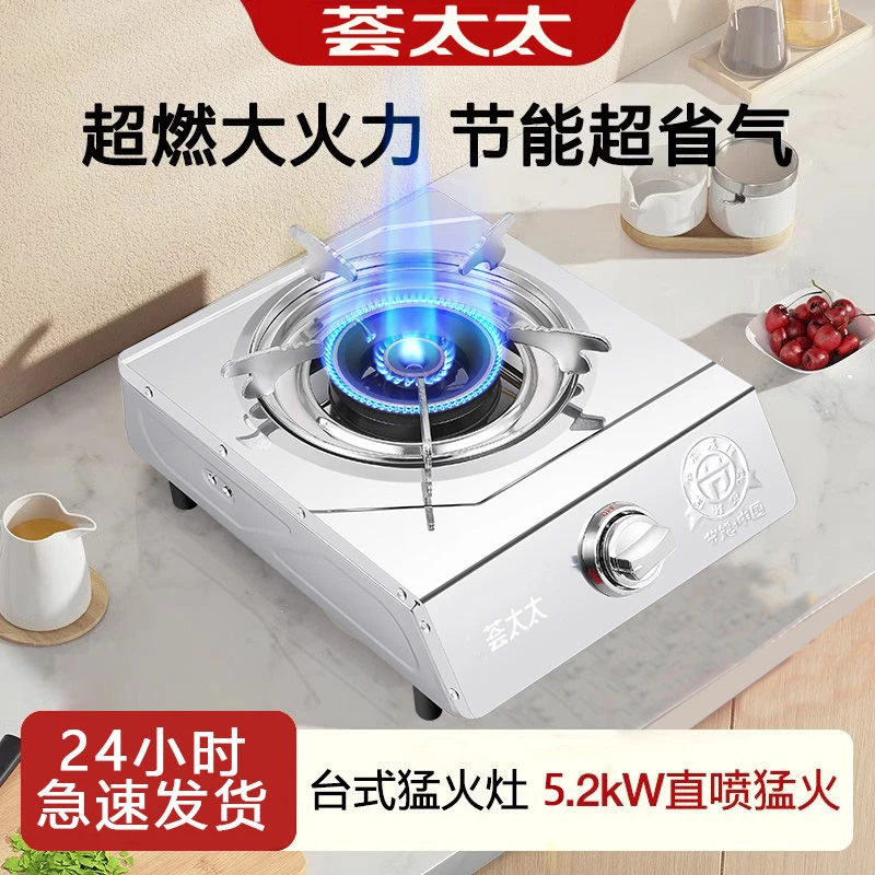 荟太太家用猛火煤气灶单灶液化气猛火熄保节能天然气台式燃气灶