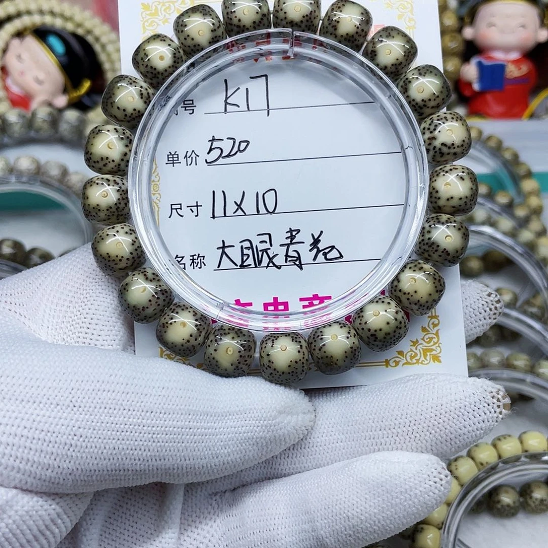 海南心月星月菩提k17