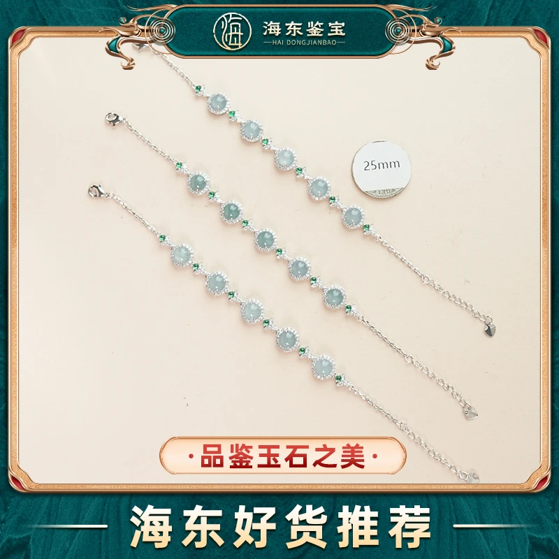海东鉴宝翡翠蛋面手链多样性发其一HD1206FQY09