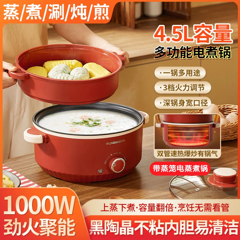 黑陶晶内胆 加蒸笼【旋钮款】早餐锅多功能家用电火锅不粘电煮锅