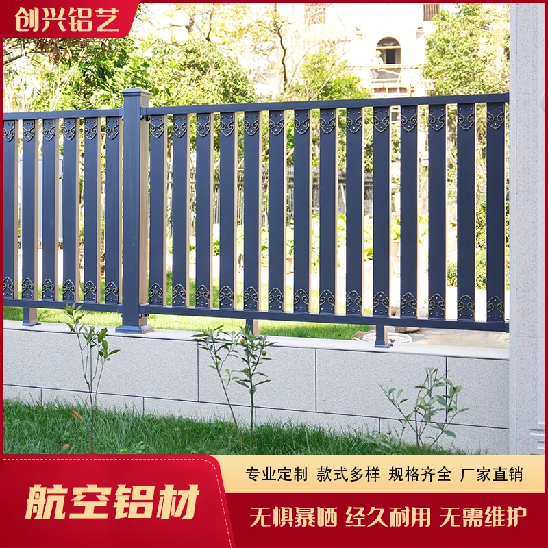 创兴铝艺 高端别墅庭院铝艺定制 新中式 别墅庭院护栏 私人定制