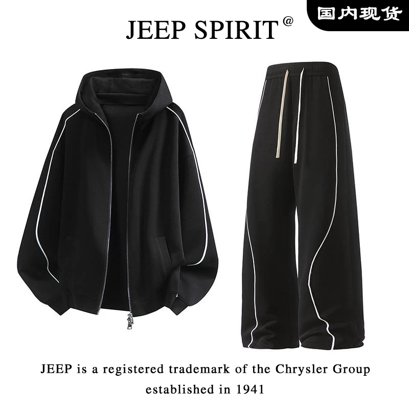 JEEP吉普春秋男士休闲运动套装2025新款简约开衫卫衣卫裤两件套男