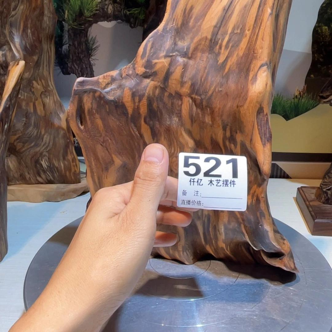 业***木木药香摆件家居用品