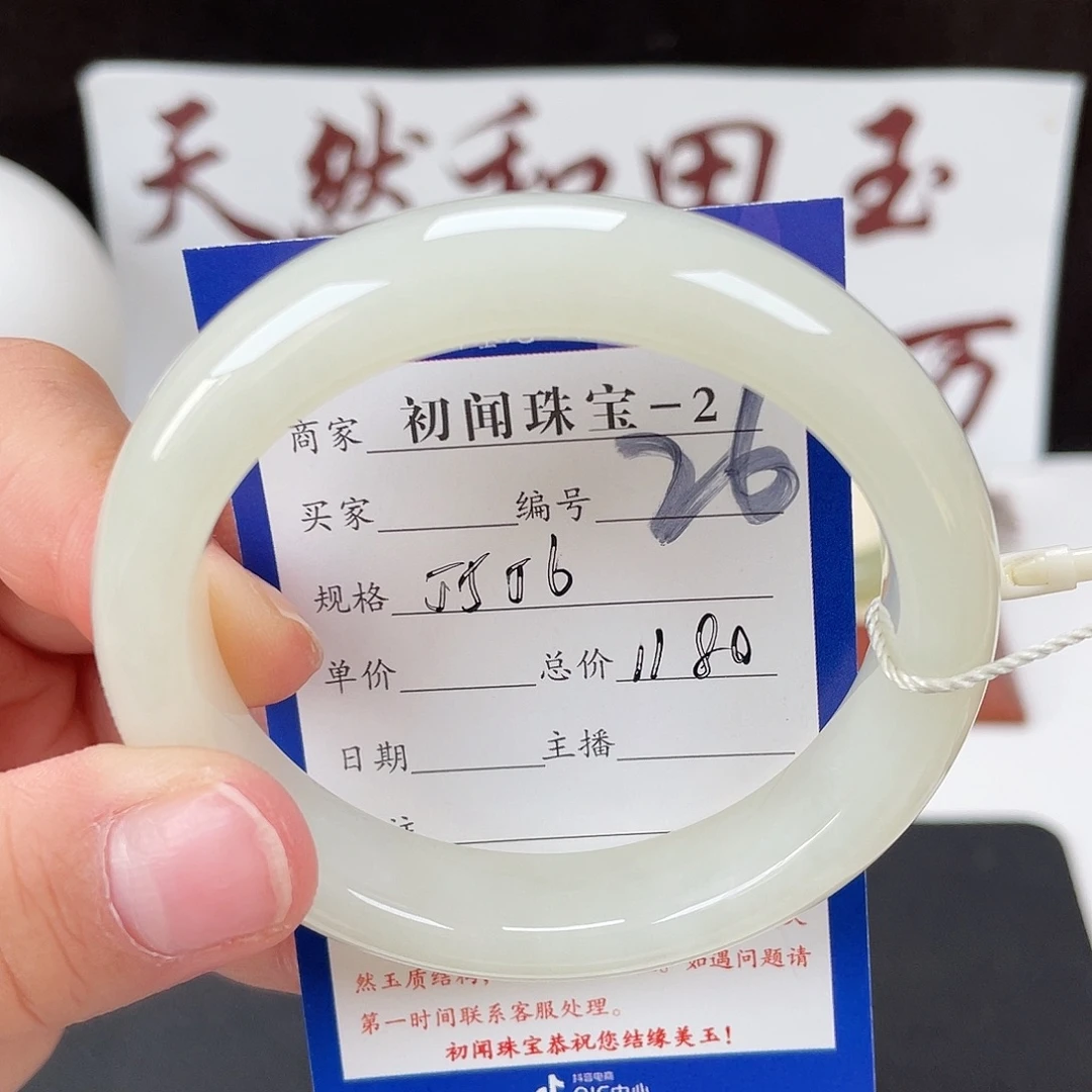 不***~和田玉未镶嵌手镯