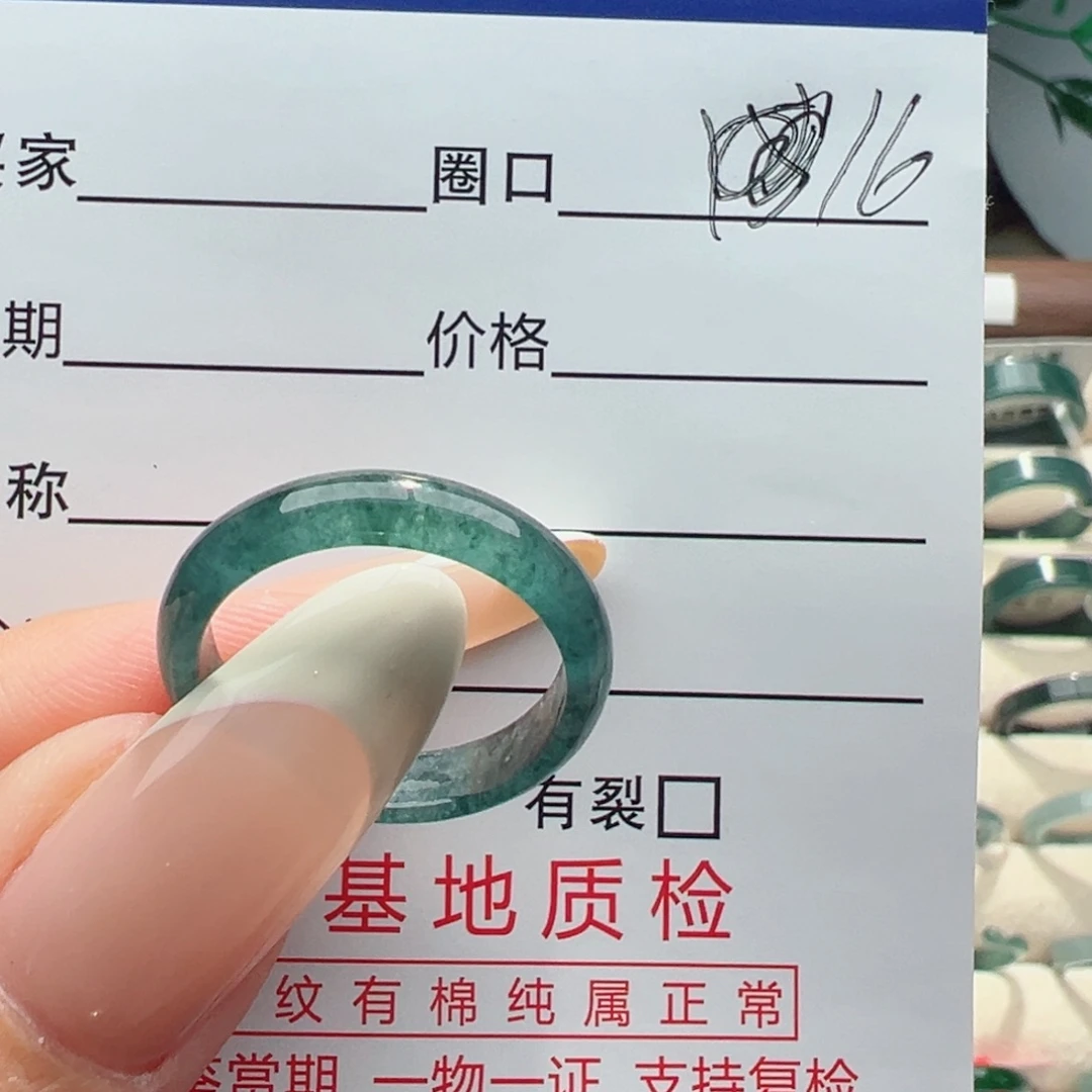 翡翠戒指未镶嵌缅甸翡翠