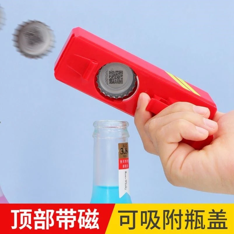 创意弹射开瓶器手枪发射式啤酒扳手起瓶器趣味个性开盖器启瓶器