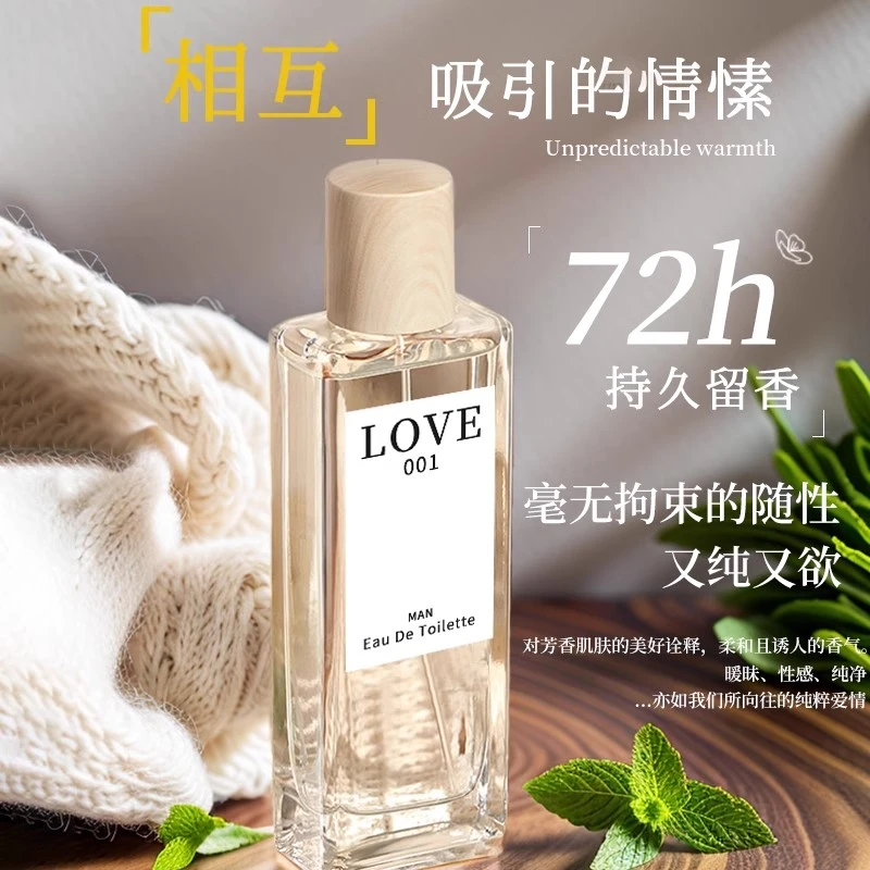 事后清晨女士香水持久留香情侣清新淡香花香男士清香中性柑橘学生