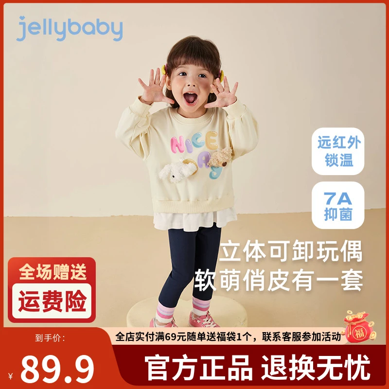 杰里贝比小童春秋衣服儿童撞色宝宝两件套潮女秋季套装 JTG43725