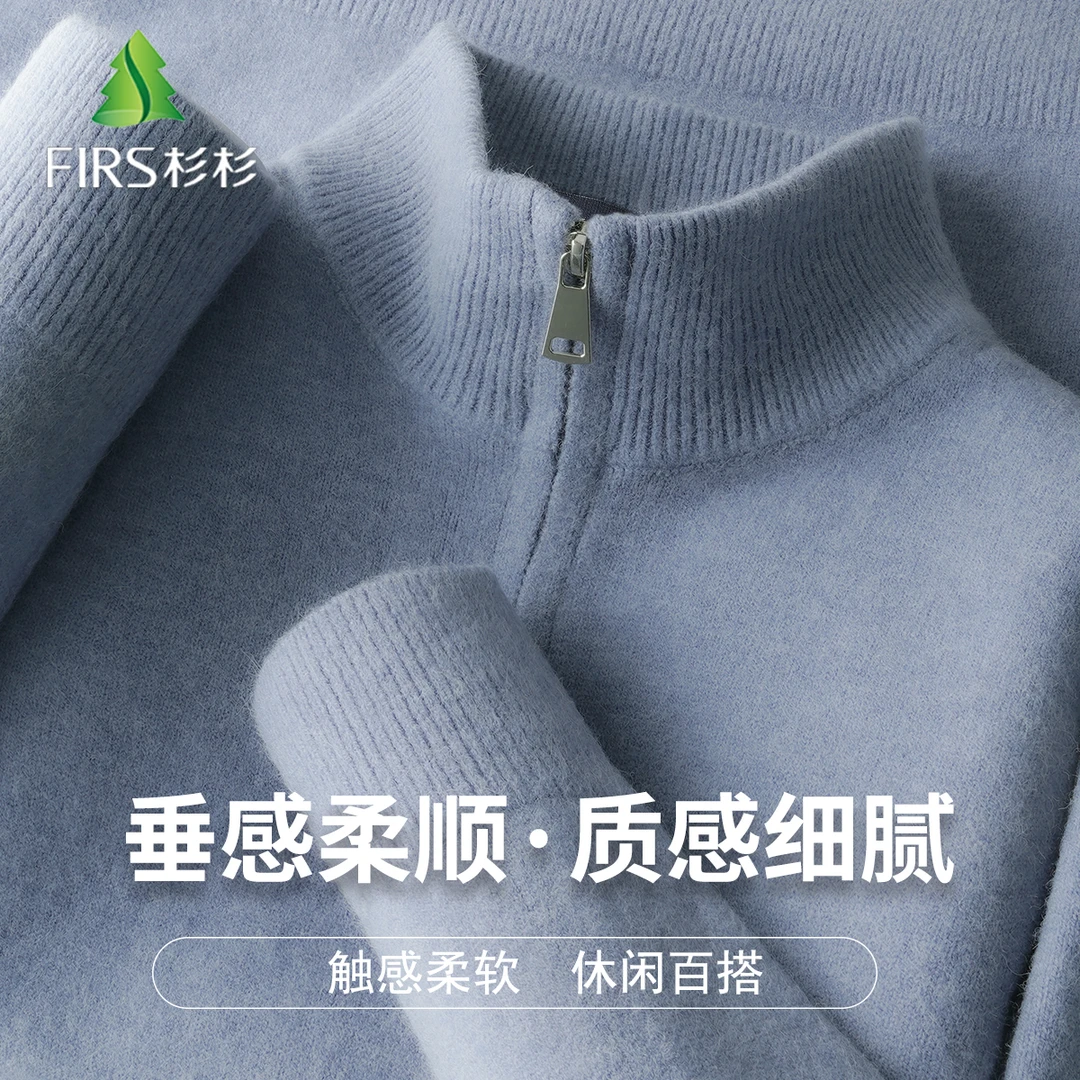 FIRS/杉杉男士毛衣冬季商务休闲纯色百搭半高拉链领打底针织衫